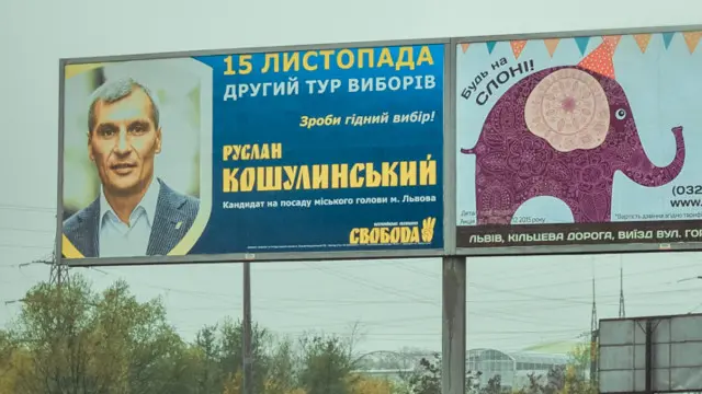 Кошулинский