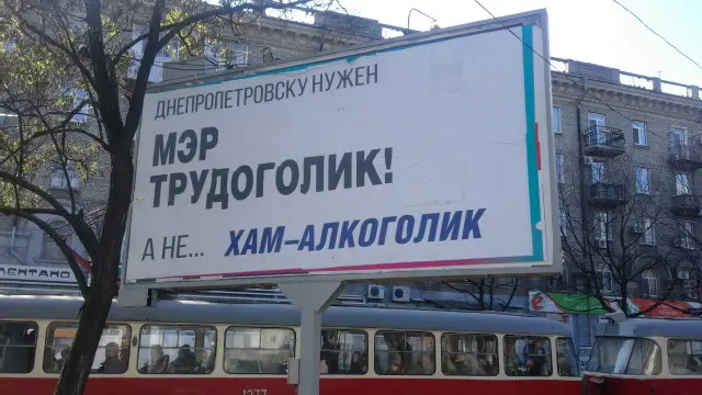 Зразок політичної агітації