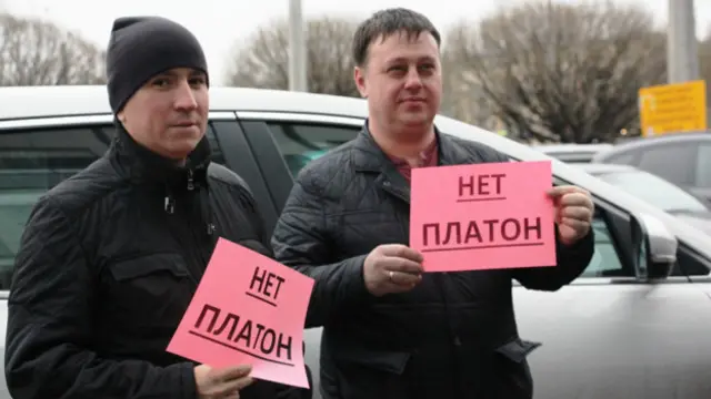 Водители начали массово протестовать против "Платона" за несколько дней до начала его работы