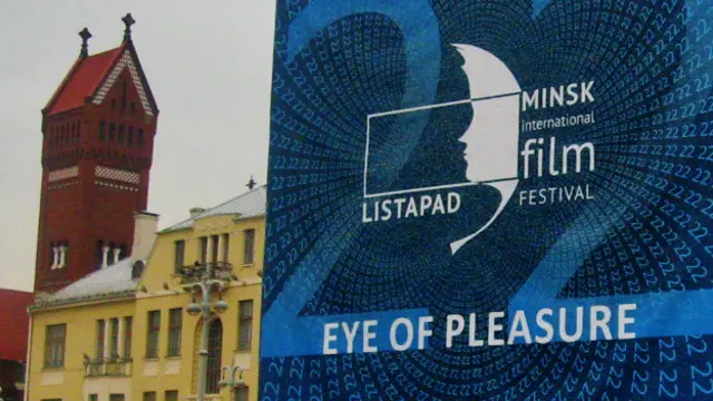 Эмблема фестиваля