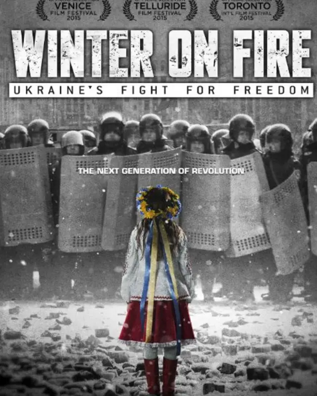 Зима в огні