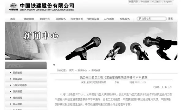 中国铁建官方网站