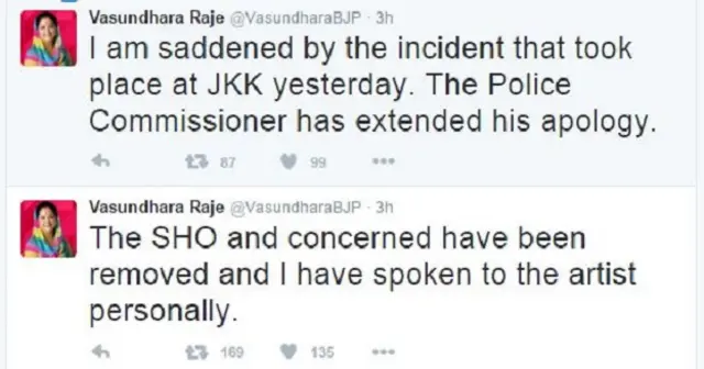 राजे का ट्वीट