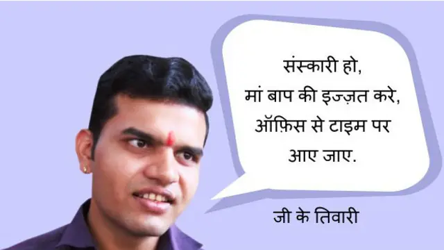 जीके तिवारी 