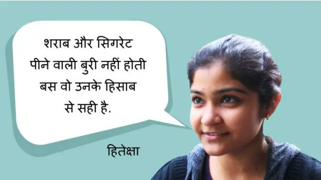 हितेक्षा