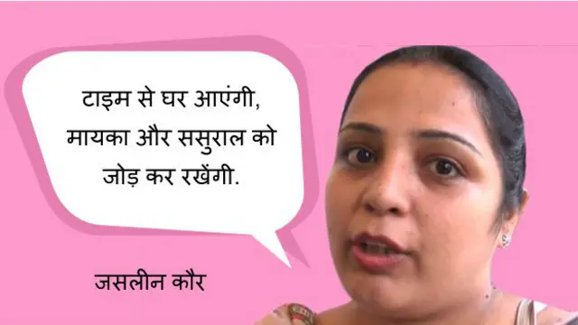 जसलीन कौर