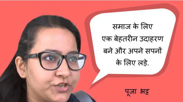 पूजा भट्ट