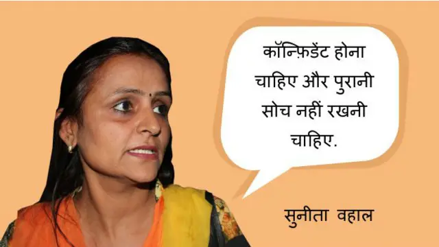 सुनिता वहाल