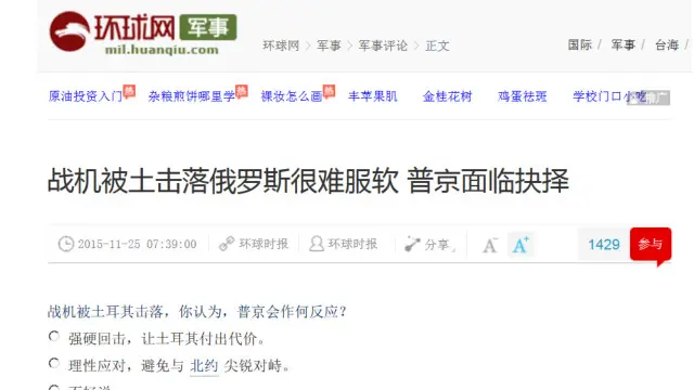 环球时报认为，普京很难咽下这口气。