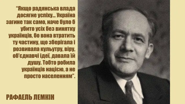 Голододмор