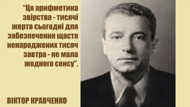 Голодомор