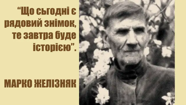 Голодомор
