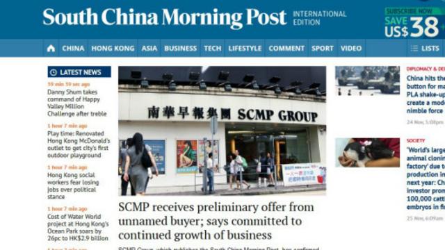 可能被收购的《南华早报》是香港最主要的英文报纸。