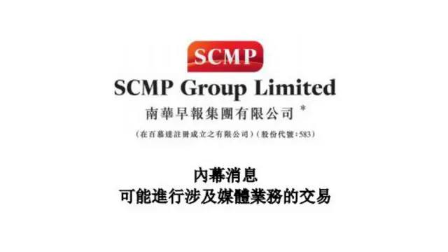 周三在香港证交所发布的声明。