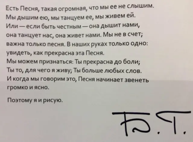 Текст БГ из каталога выставки