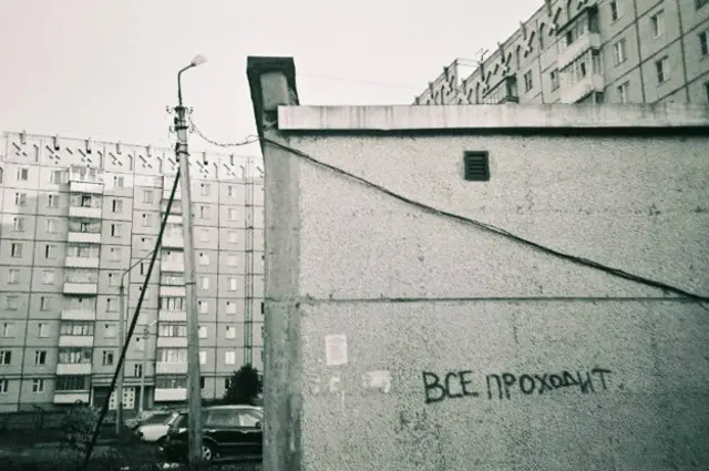 Двор, сайт russiawithout.me