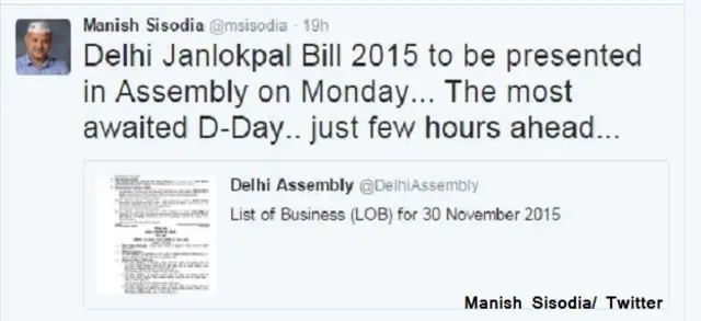 मनीष सिसोदिया का ट्वीट