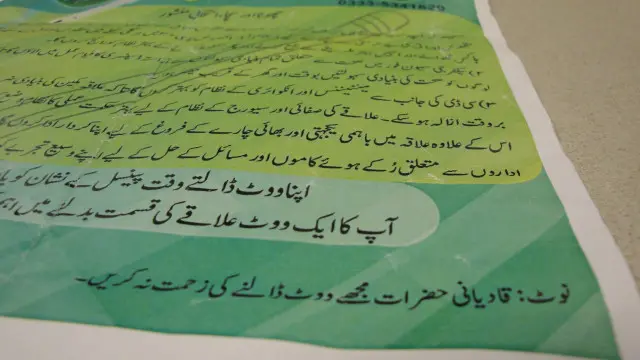 جماعتِ احمدیہ کے ترجمان نے اِس صورتحال کو انتخابی نظام کا ’امتیازی سلوک‘ قرار دیا ہے
