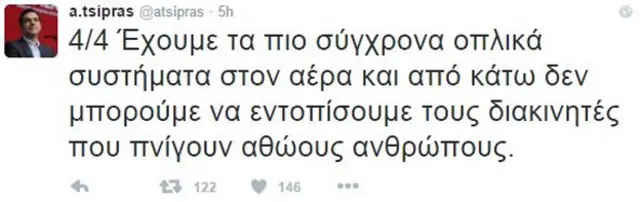 @atsipras - En gelişmiş hava silah sistemlerine sahibiz -- ve yine de masum insanları boğan kaçakçıları yakalayamıyoruz #EUTurkey