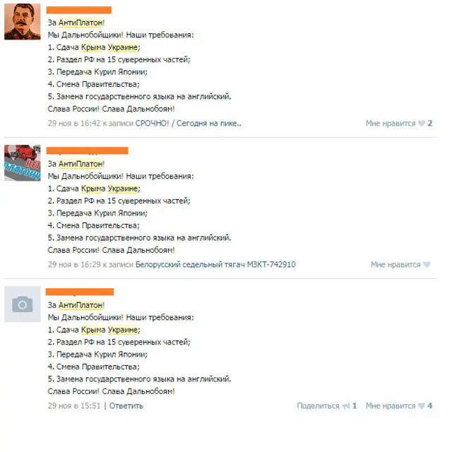 Скриншот из "ВКонтакте"