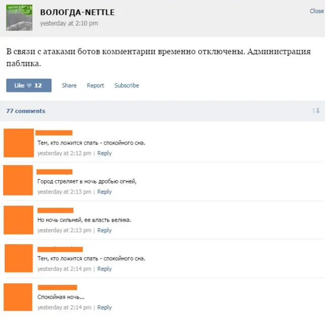 Скриншот из "ВКонтакте"