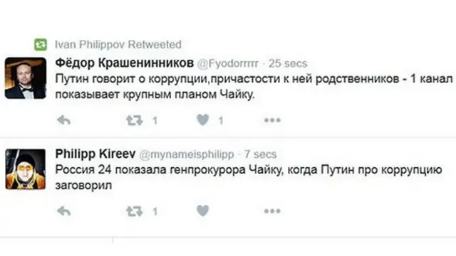 "Твиттер"-реакция