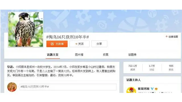 يان د ۲۰۱۴ کال په جولای مياشت کې د اوسېدو په کور کې دغه ځاله موندلې وه