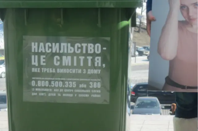 Сімейне насильство