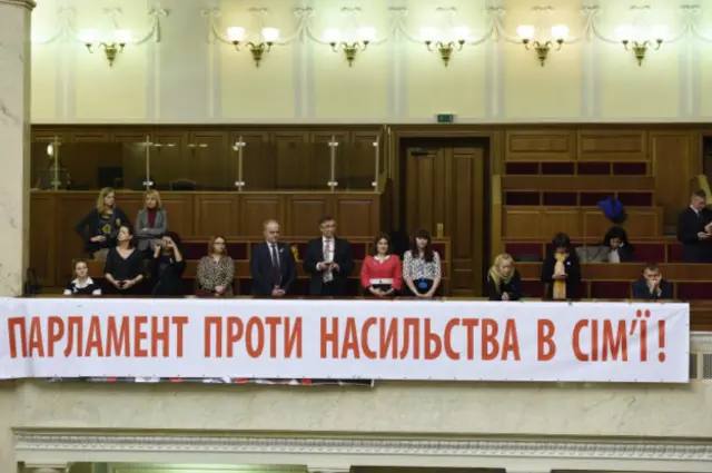 "Парламент проти насильства"