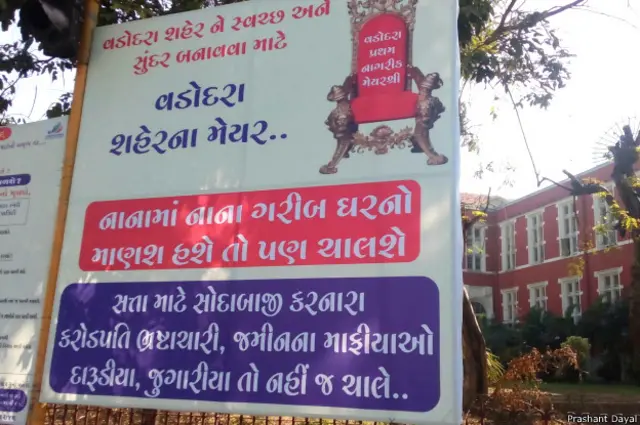 गुजरात, पोस्टर