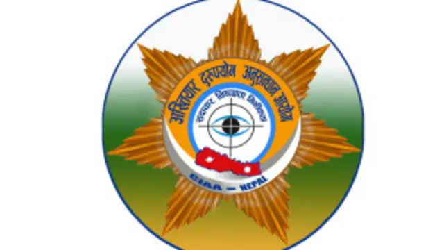 अख्तियारले सशस्त्रका महानिरीक्षक व्यापक अनियमिततामा मुछिएको आरोप लगाएको छ