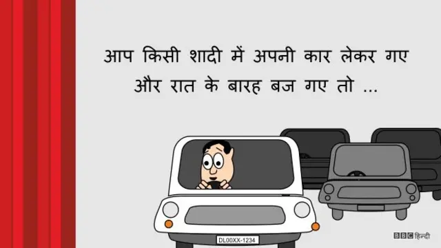 कीर्तीश कार्टून 3