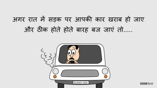 कीर्तीश कार्टून 2