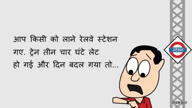 कीर्तीश कार्टून 1