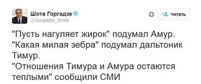 Пост в Твиттере