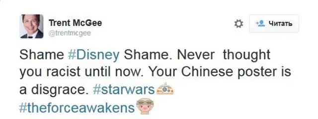 Пост в Твиттере