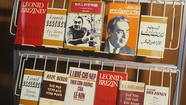 Книги Брежнева
