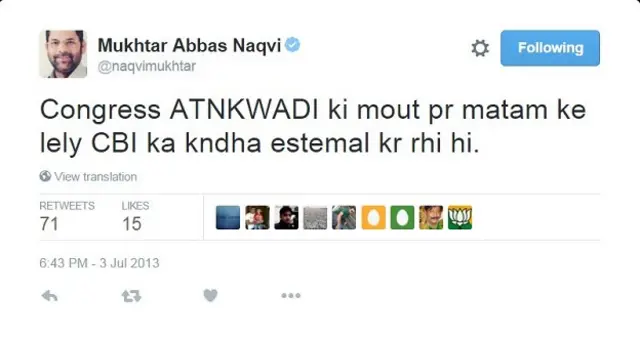 मुख़्तार अब्बास नक़वी का ट्वीट