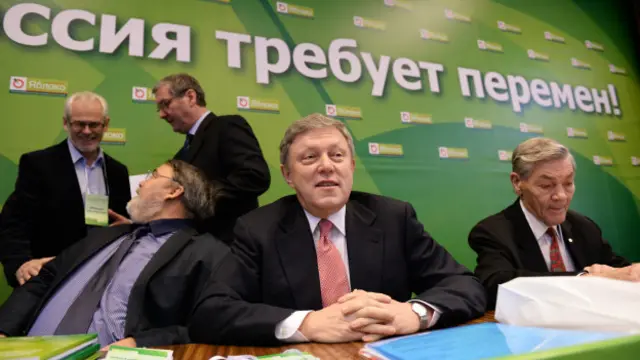 Съезд партии "Яблоко"