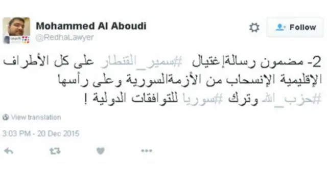 قدم مغردون قراءات في مقتل القنطار وتداعياته على الصراع الدائر في سوريا