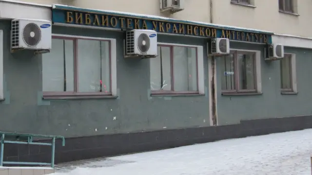 Библиотека