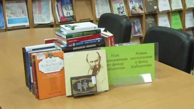 Библиотека