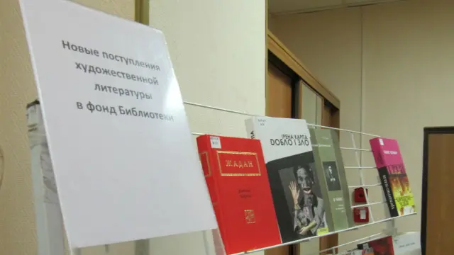 Библиотека