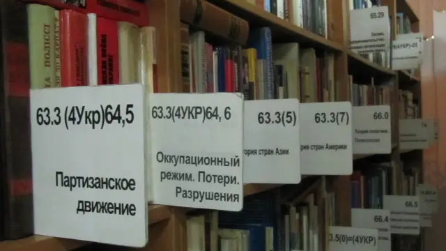 Библиотека