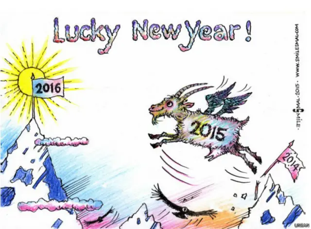 Підсумки року