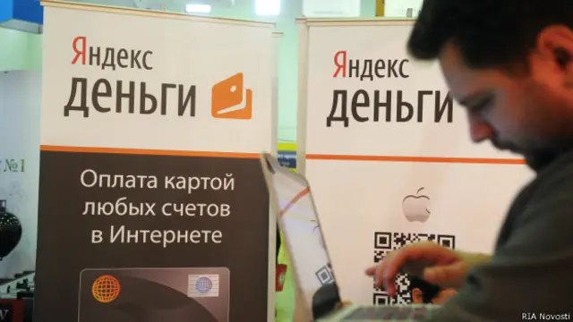 Яндекс-Деньги