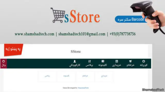 په دغه اپلیکېشنځایونو کې په اوس وختونو کې یو نیم پښتو پروګرام هم موندل کېږي. د قرآن کریم پښتو ژباړه او تفسیر، ... د خوشحال خان کلیات، د غني خان کلیات او نور.