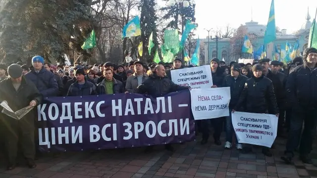 Протест аграриев