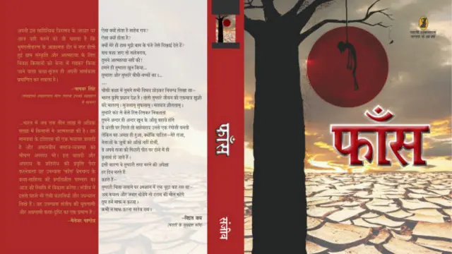 हिंदी उपन्यास