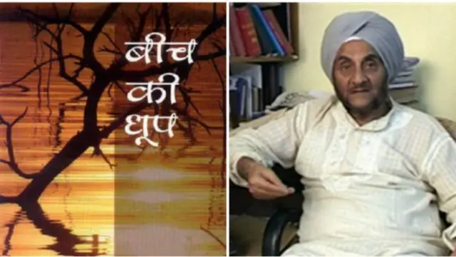 हिंदी उपन्यास